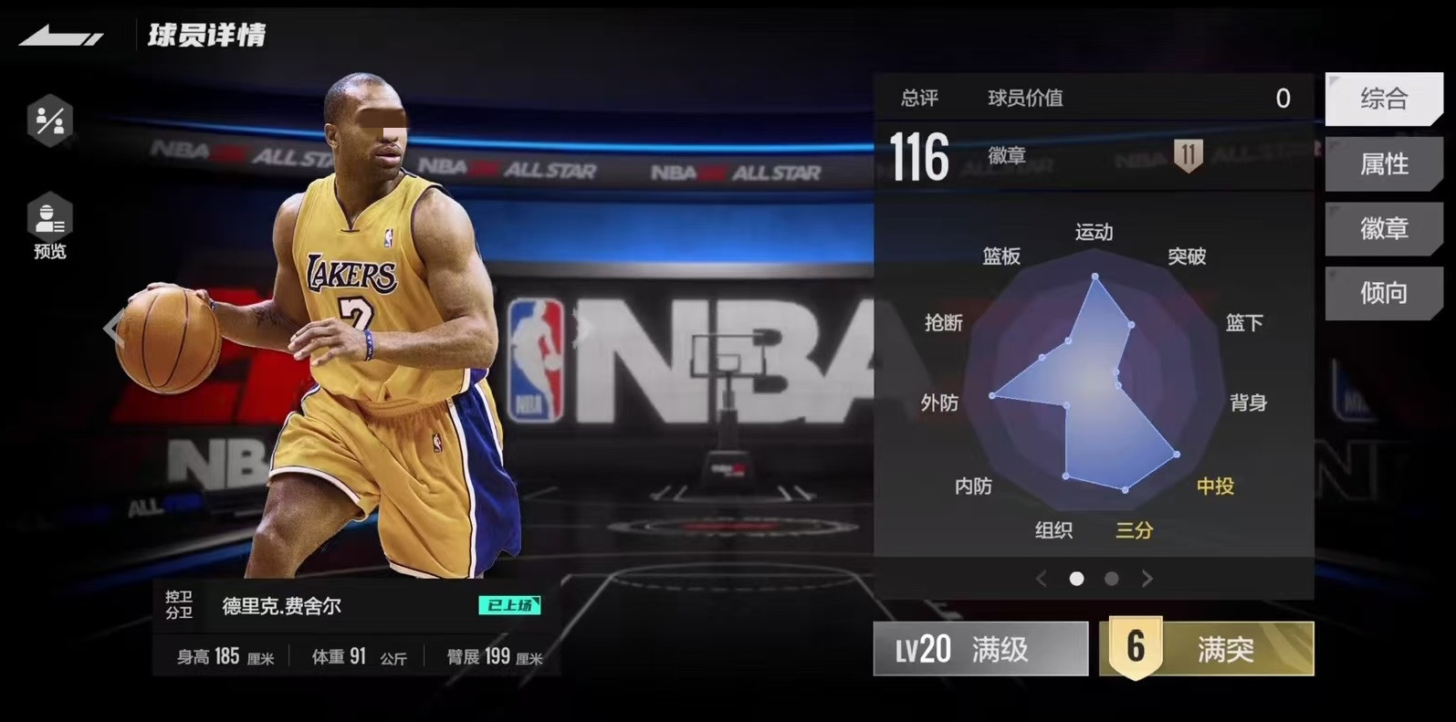 Wie ist der NBA-All-Star Derek Fisher? Eine Einführung in die Stärken von Derek Fisher