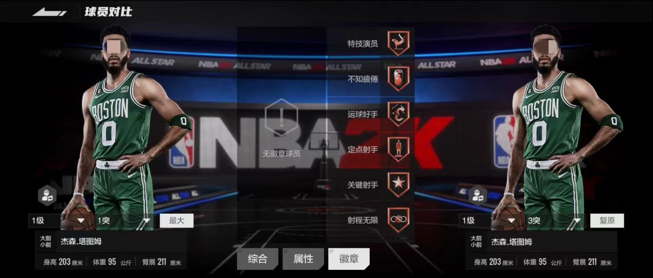 美职篮全明星交易市场怎么玩 美职篮全明星交易市场详解