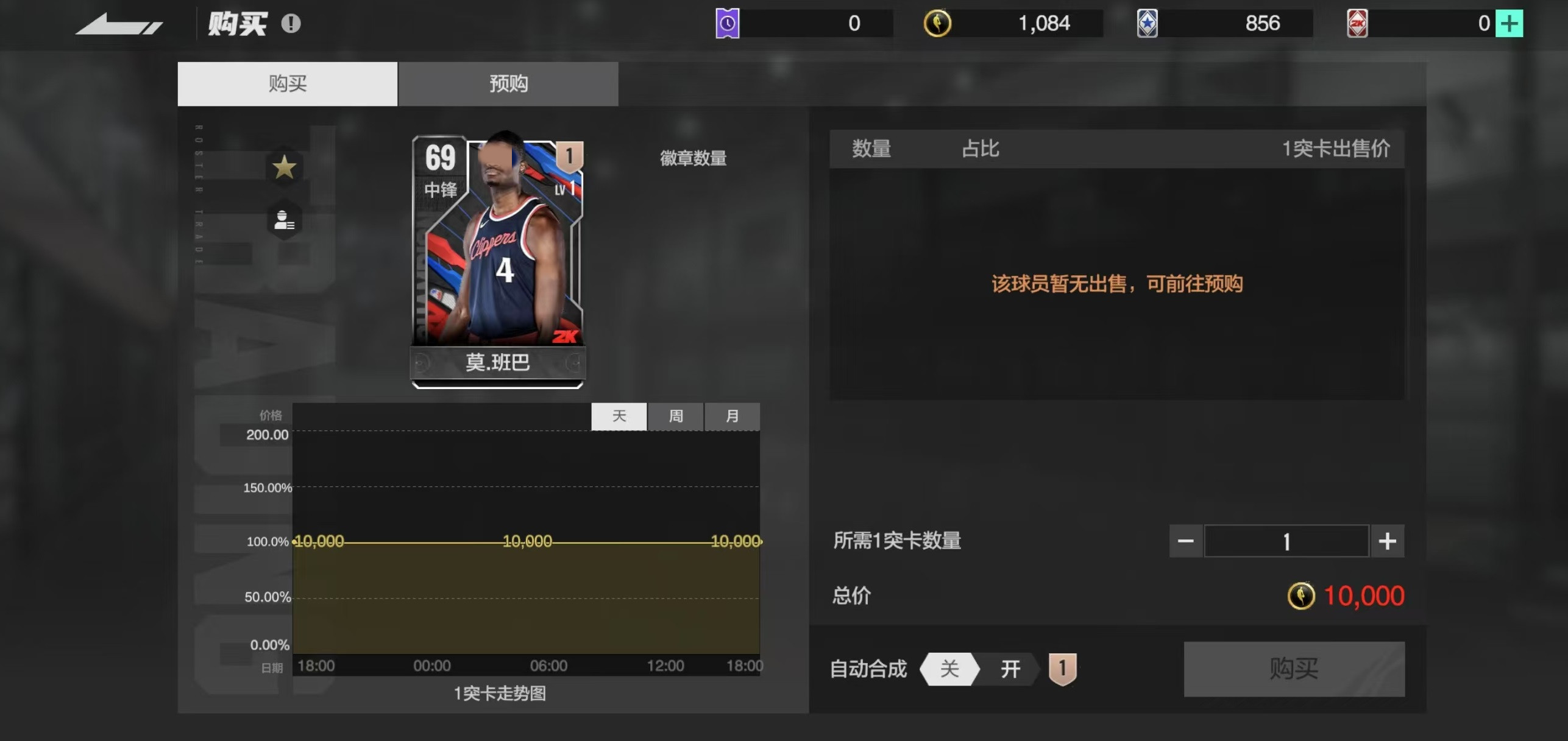 美职篮全明星交易市场怎么玩 美职篮全明星交易市场详解