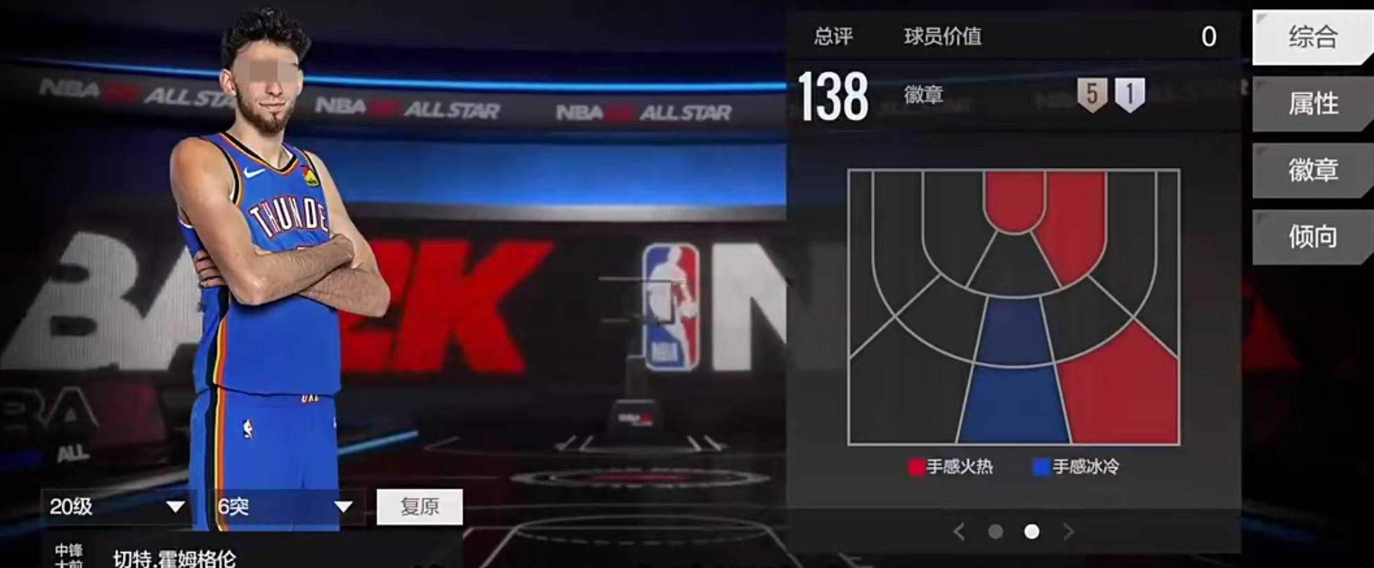 美职篮全明星3号位怎么选 3号位球员哪个好