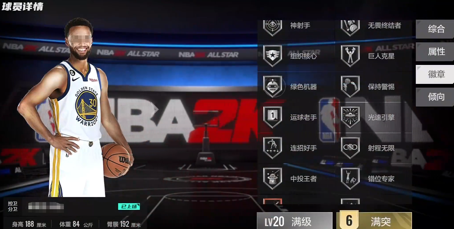 Was ist das NBA All-Star Abzeichen? Analyse der Funktionen des NBA All-Star Abzeichens