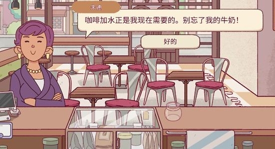 Leckerer Kaffee Anfänger-Leitfaden: Wie spielt man Leckerer Kaffee als Anfänger?