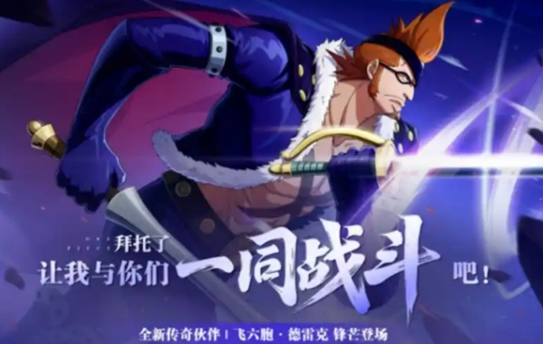 Einführung von Drake in One Piece: Burning Blood Route; Wie ist Drake in One Piece: Burning Blood Route?