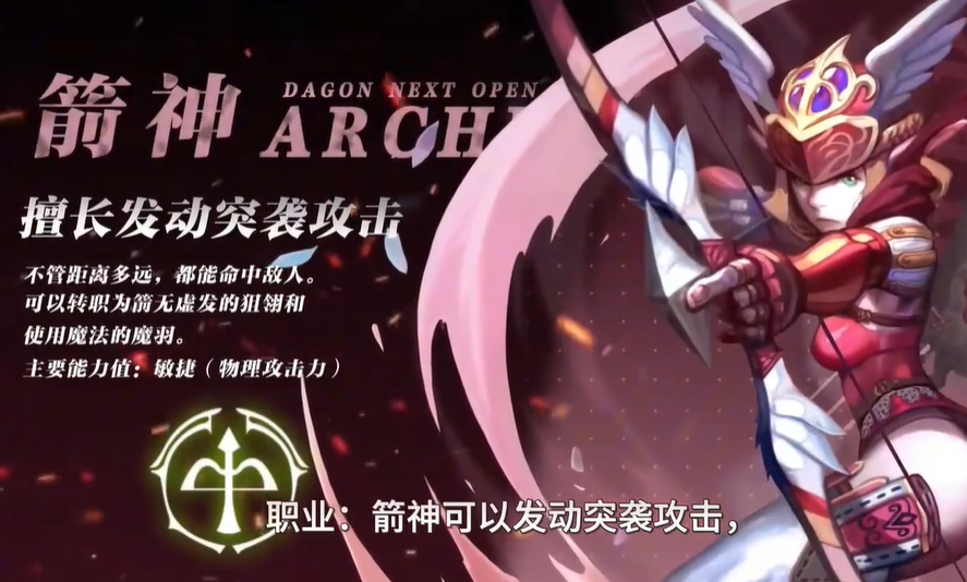 Keterampilan Apa yang Dimiliki Ranger di Dunia Dragon Nest? Analisis Cara Bermain Ranger di Dunia Dragon Nest
