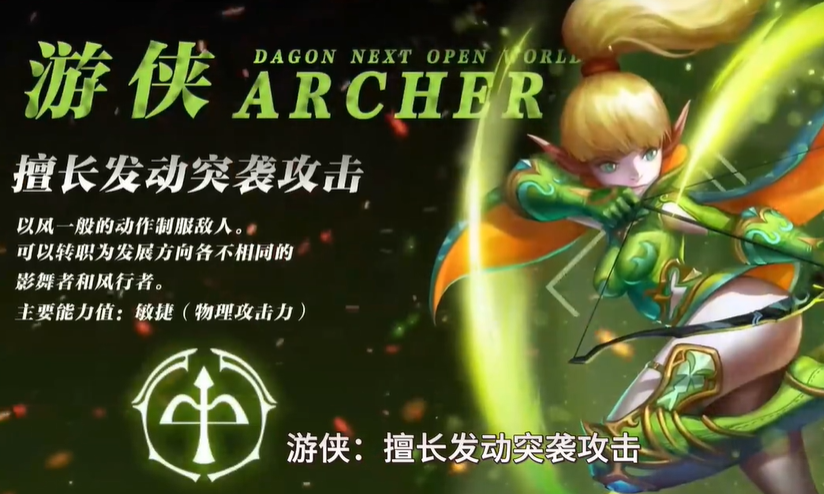 Keterampilan Apa yang Dimiliki Ranger di Dunia Dragon Nest? Analisis Cara Bermain Ranger di Dunia Dragon Nest