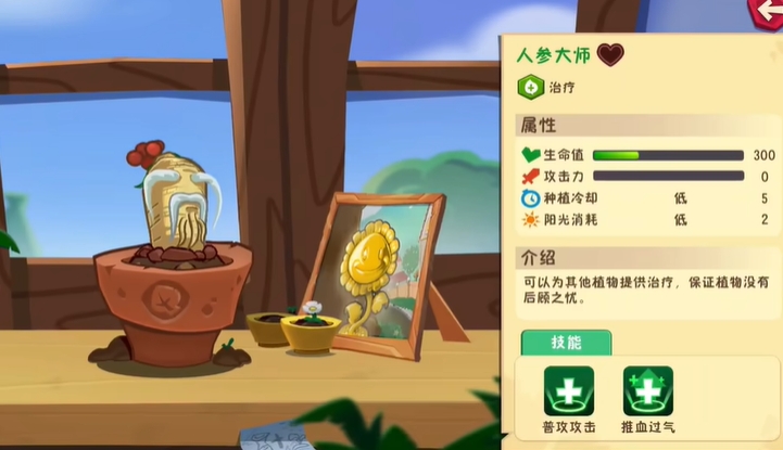 Pengenalan Tanaman Baru di Plants vs Zombies 3 Apa saja tanaman baru di Plants vs Zombies 3?