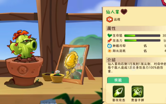 Pengenalan Tanaman Baru di Plants vs Zombies 3 Apa saja tanaman baru di Plants vs Zombies 3?