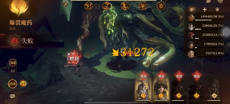 การจัดทีมเผาไหม้ในเกม Dragon Breath God Silence อย่างไร