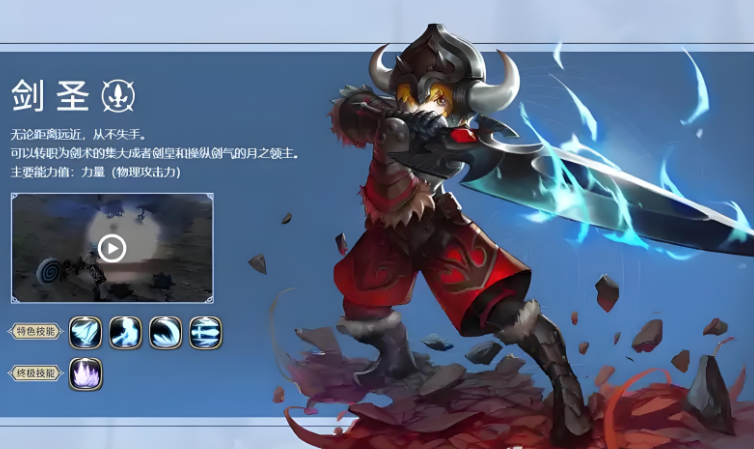 Hướng dẫn phân phối điểm kỹ năng cho Sword Saint trong Dragon Nest World: Làm thế nào để phân phối điểm kỹ năng cho Sword Saint trong Dragon Nest World
