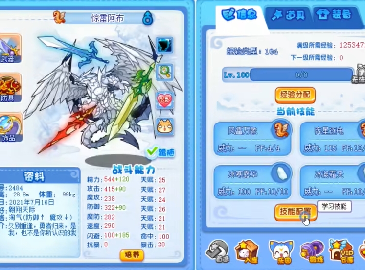 Panduan Bermain Abhu di Mobile Game Luo Ke Wang Guo, Pengenalan Abhu di Dunia Luo Ke Wang Guo