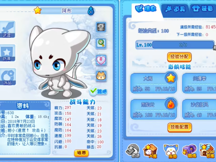 Panduan Bermain Abhu di Mobile Game Luo Ke Wang Guo, Pengenalan Abhu di Dunia Luo Ke Wang Guo