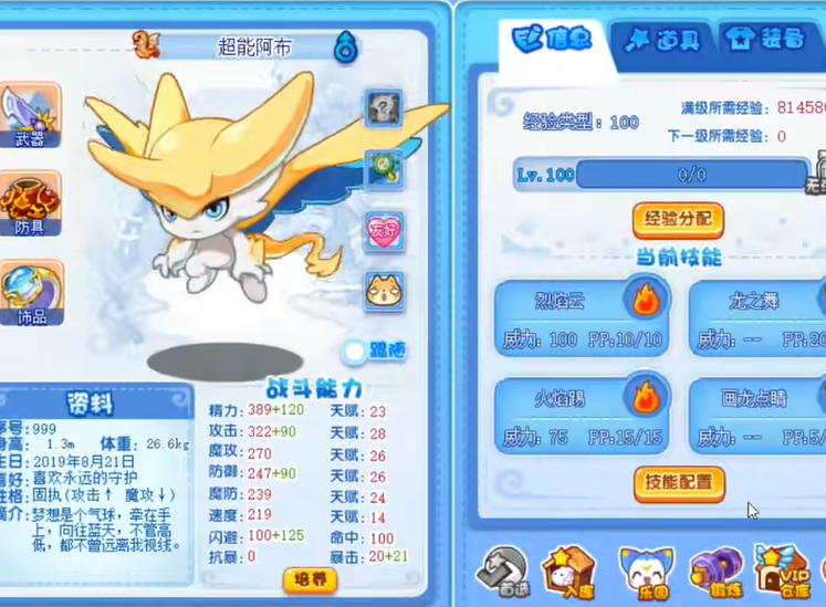 Panduan Bermain Abhu di Mobile Game Luo Ke Wang Guo, Pengenalan Abhu di Dunia Luo Ke Wang Guo