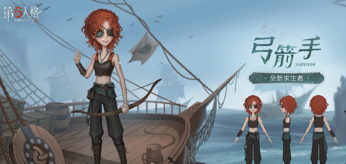 Introduction to the Archer's Skills in Identity V How are the Archer's skills in Identity V?