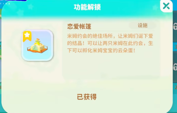 米姆米姆哈桔子狐捕捉方式 米姆米姆哈桔子狐如何获取