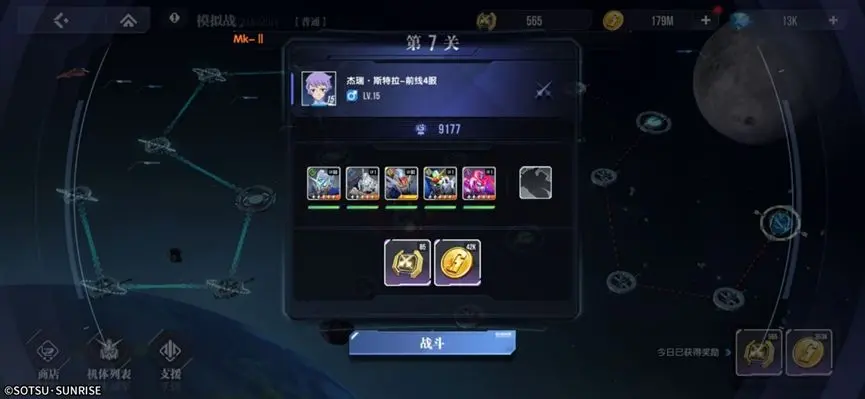 高达钢铁之诗攻略介绍 高达钢铁之诗怎么玩
