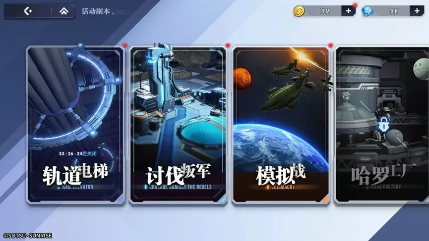 高达钢铁之诗攻略介绍 高达钢铁之诗怎么玩
