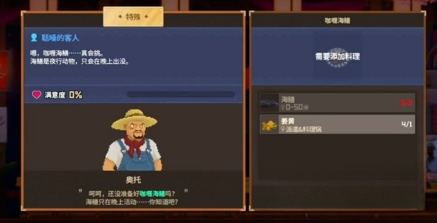 潜水员戴夫糕饭怎么用 潜水员戴夫糕饭介绍