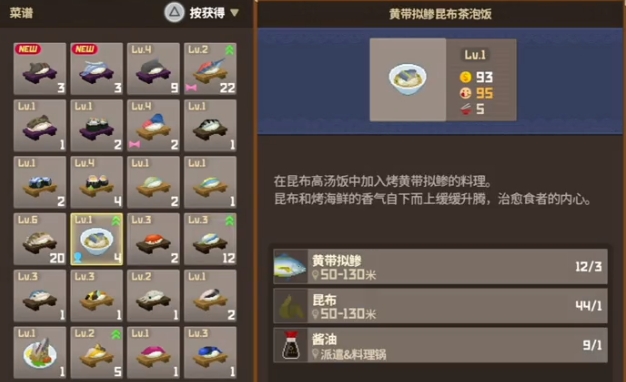 潜水员戴夫糕饭怎么用 潜水员戴夫糕饭介绍