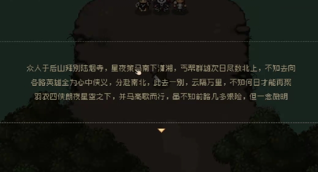 大江湖之苍龙与白鸟羽衣老祖怎么打 大江湖之苍龙与白鸟羽衣老祖玩法介绍