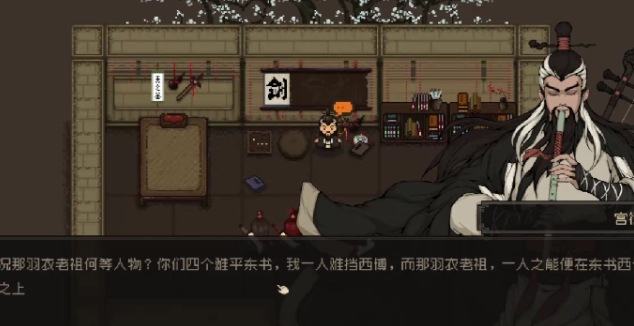 大江湖之苍龙与白鸟羽衣老祖怎么打 大江湖之苍龙与白鸟羽衣老祖玩法介绍