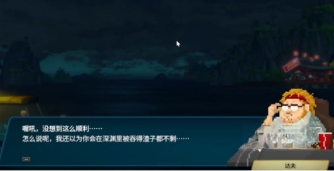 潜水员戴夫背包怎么打开 潜水员戴夫背包打开方法介绍