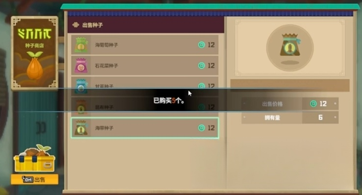 潜水员戴夫海藻农场在哪 潜水员戴夫海藻农场位置介绍