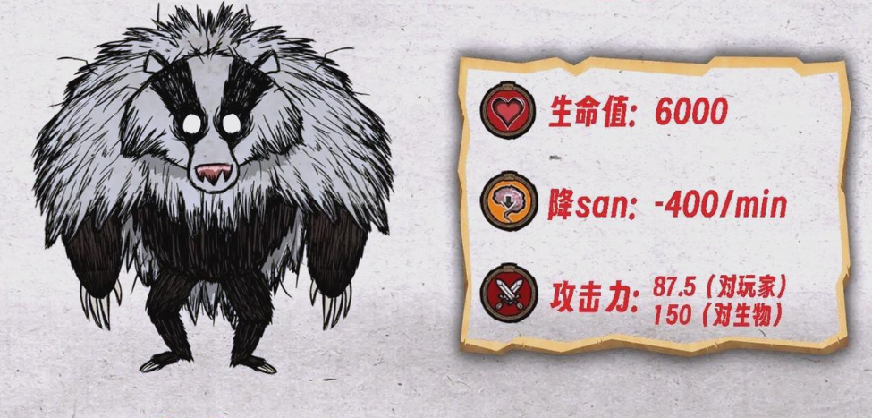 饥荒联机版秋季boss攻略 饥荒联机版手游秋季boss怎么打
