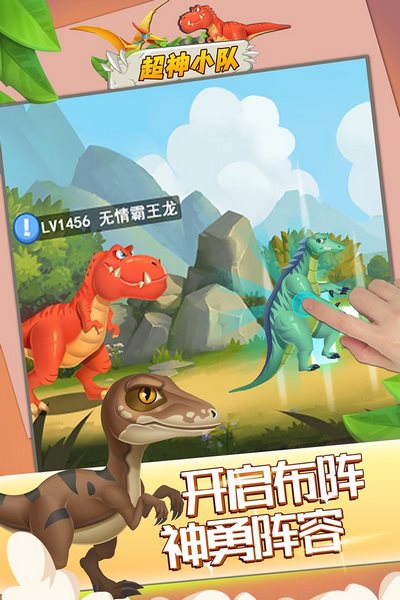 超神小队最新版本下载介绍 超神小队免费下载地址