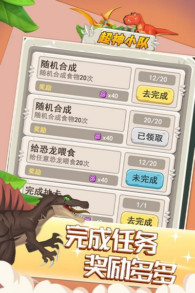超神小队最新版本下载介绍 超神小队免费下载地址