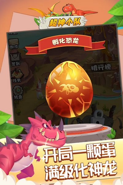 超神小队最新版本下载介绍 超神小队免费下载地址
