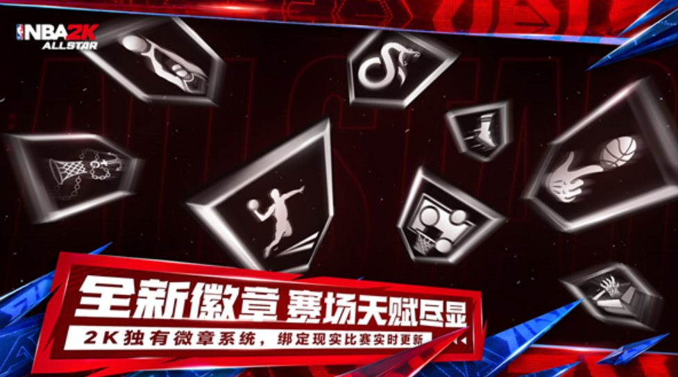 Apakah ada mode karir di NBA All-Star? Bagaimana cara bermain game NBA All-Star di ponsel?