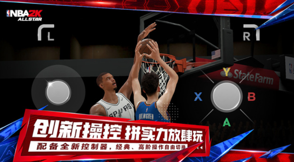 Apakah ada mode karir di NBA All-Star? Bagaimana cara bermain game NBA All-Star di ponsel?