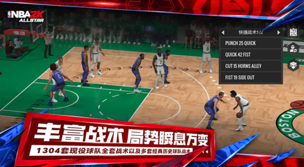 Apakah ada mode karir di NBA All-Star? Bagaimana cara bermain game NBA All-Star di ponsel?
