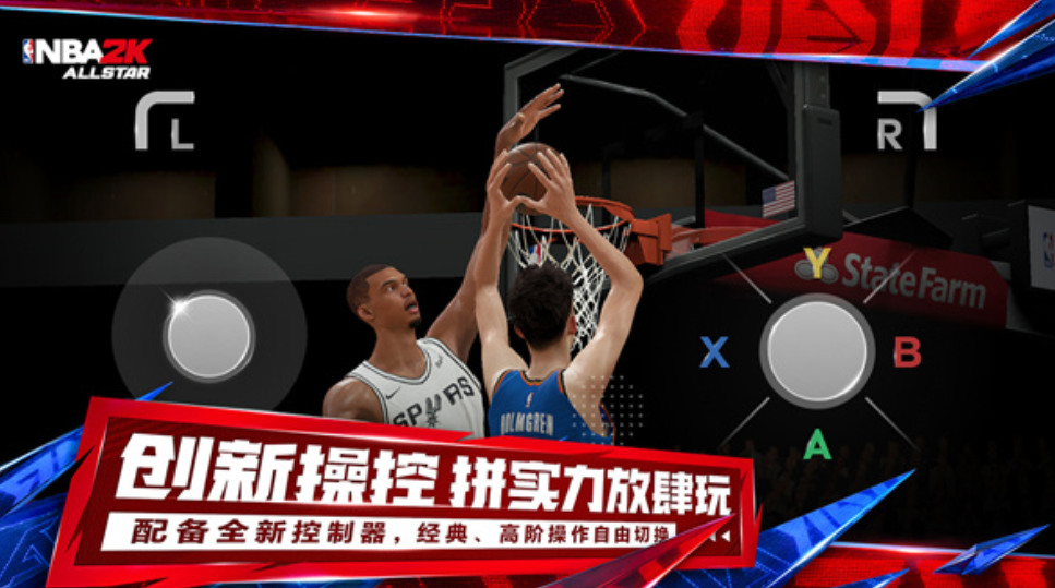 Apakah ada mode karir di NBA All-Star? Bagaimana cara bermain game NBA All-Star di ponsel?