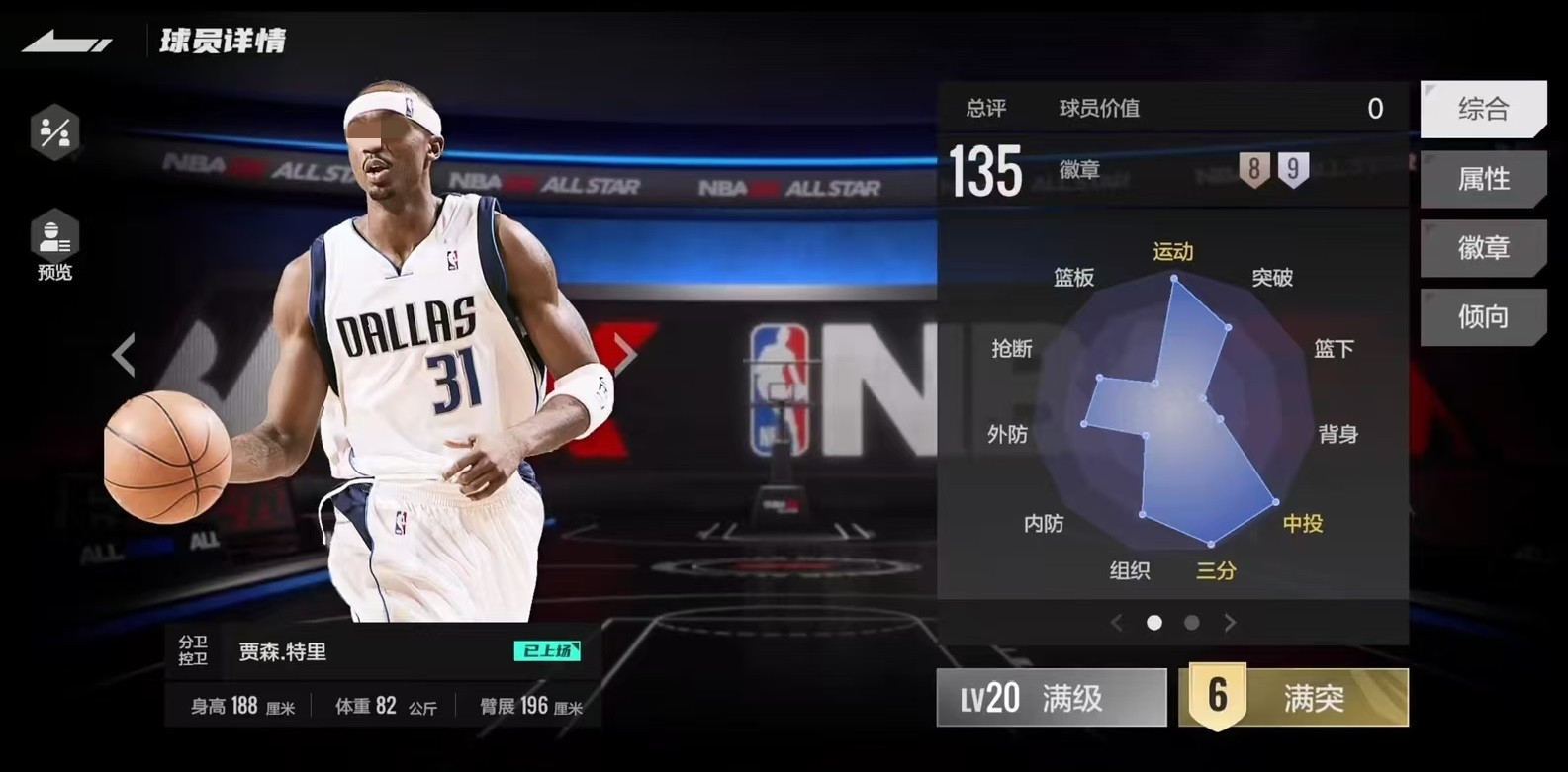 Bagaimana Kualitas Jason Terry, Bintang NBA All-Star Analisis Intensitas Permainan Jason Terry