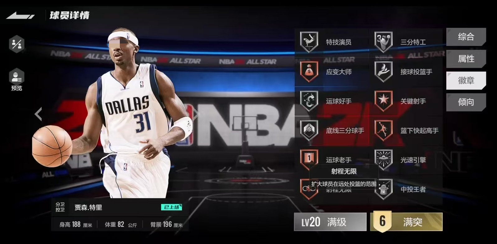 Bagaimana Kualitas Jason Terry, Bintang NBA All-Star Analisis Intensitas Permainan Jason Terry