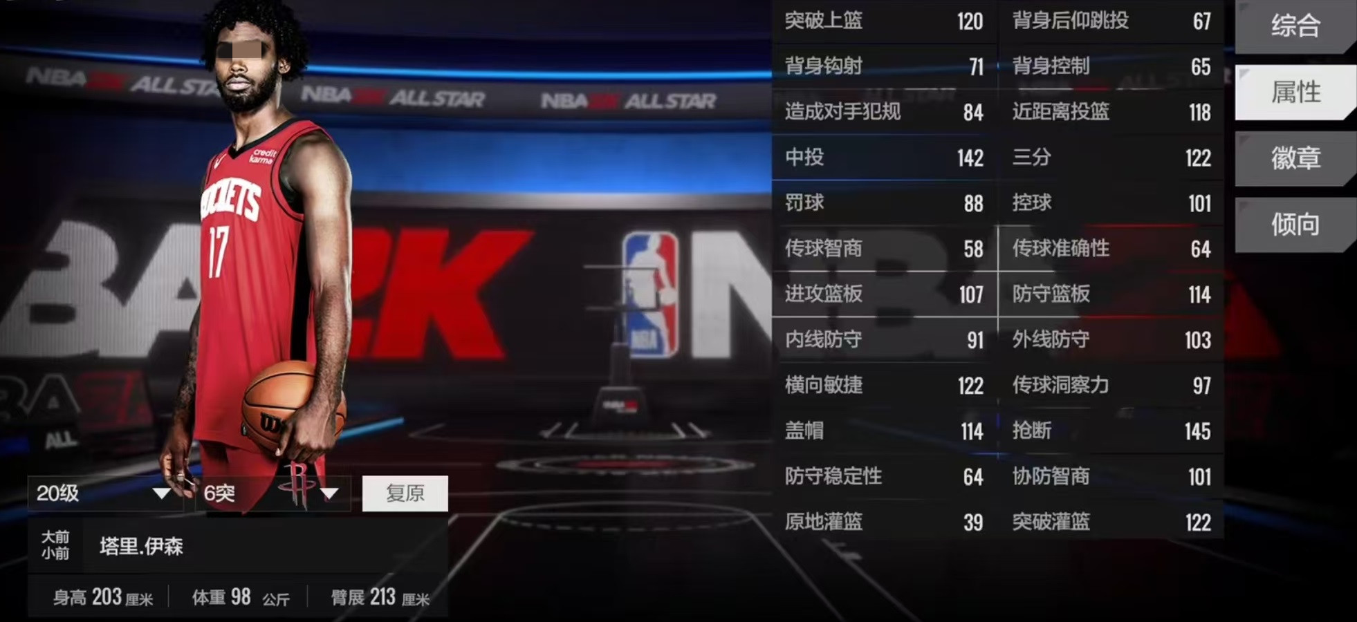 Apakah All-Star NBA Tari Eason layak untuk dikembangkan? Bagaimana atribut Tari Eason?
