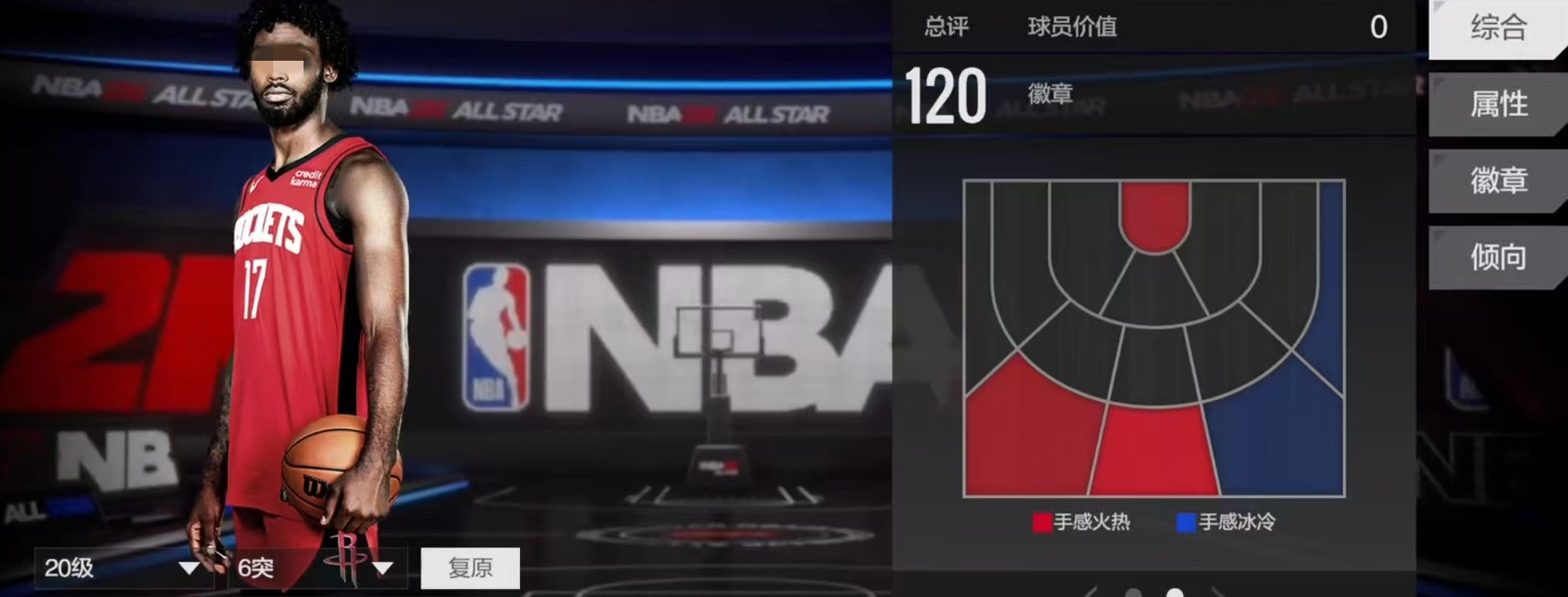 Apakah All-Star NBA Tari Eason layak untuk dikembangkan? Bagaimana atribut Tari Eason?
