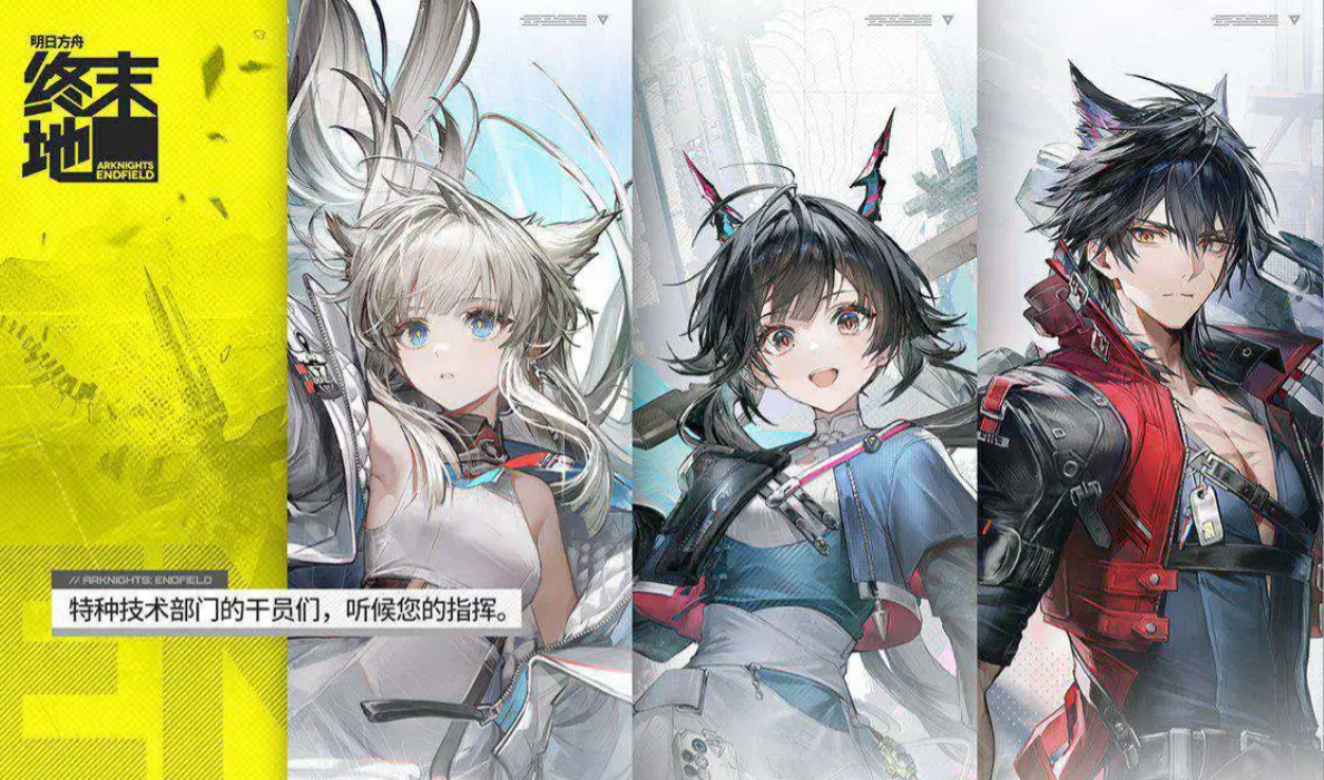 เมื่อไหร่ที่เกม Arknights: Endfield จะเปิดให้บริการบนมือถือ คู่มือการดาวน์โหลด Arknights: Endfield บนมือถือ