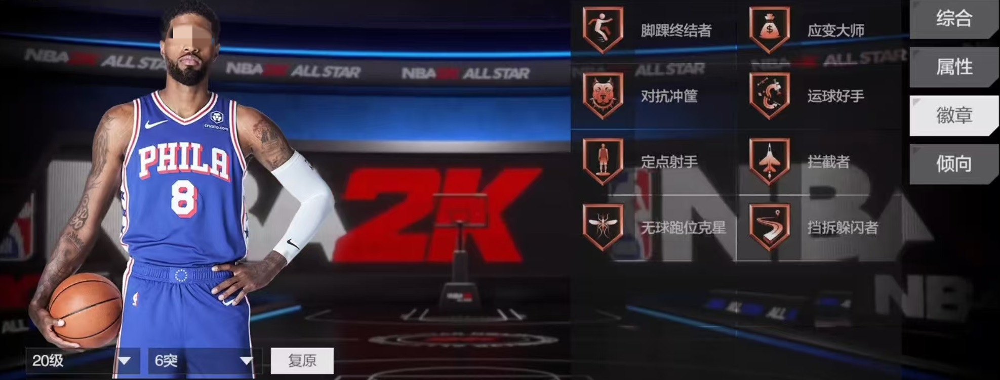 All Star NBA Paul George như thế nào Phân tích sức mạnh thuộc tính của Paul George