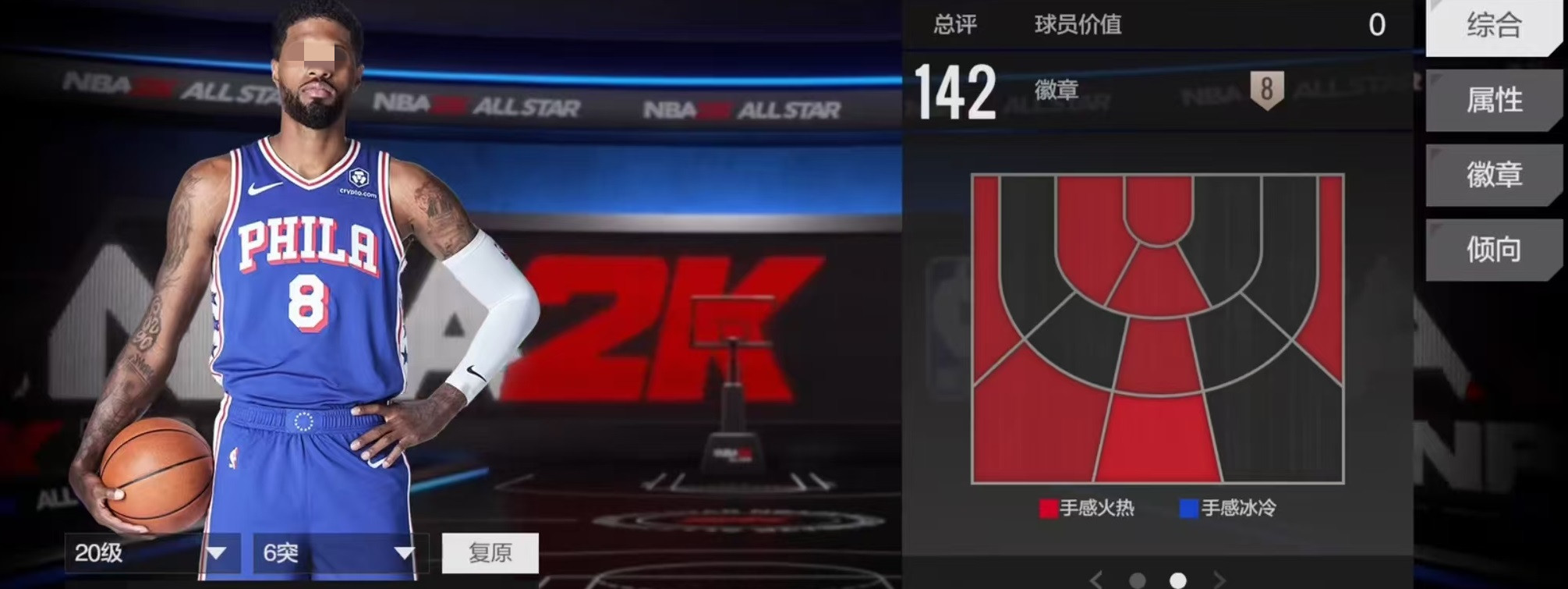 All Star NBA Paul George như thế nào Phân tích sức mạnh thuộc tính của Paul George