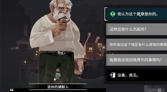 渔帆暗涌捕鲸人任务怎么做 渔帆暗涌捕鲸人任务分享