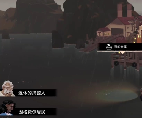 渔帆暗涌捕鲸人任务怎么做 渔帆暗涌捕鲸人任务分享