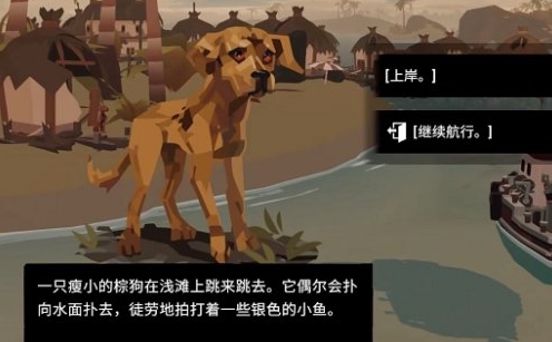 Wie man die Hund-Mission in "Dredge" durchführt, und wem man den Hund in "Dredge" gibt.