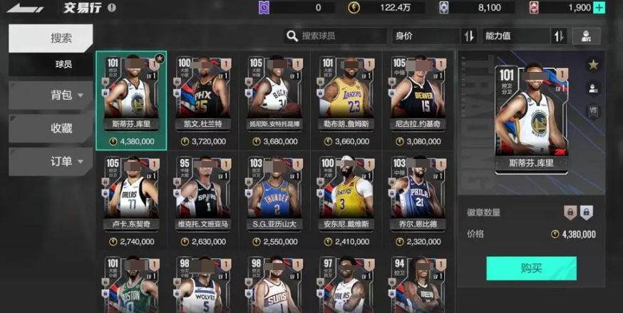 NBA All-Star Quick Start Guide Basic Tutorial for NBA All-Stars