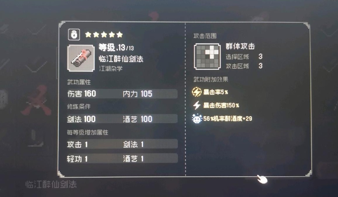 Tutorial Drunken Fist dalam The Great Rivers and Lakes: Azure Dragon and White Bird Bagaimana cara mengoperasikan Drunken Fist dalam The Great Rivers and Lakes: Azure Dragon and White Bird