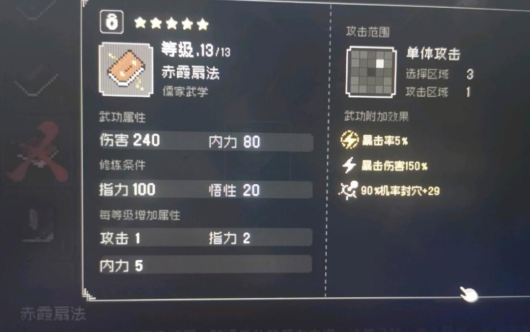Tutorial Drunken Fist dalam The Great Rivers and Lakes: Azure Dragon and White Bird Bagaimana cara mengoperasikan Drunken Fist dalam The Great Rivers and Lakes: Azure Dragon and White Bird