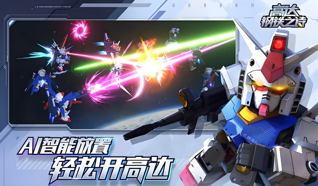Gundam Stahlgedicht Gundam Sammlung Was bedeutet das? Gundam Stahlgedicht Gundam Enzyklopädie
