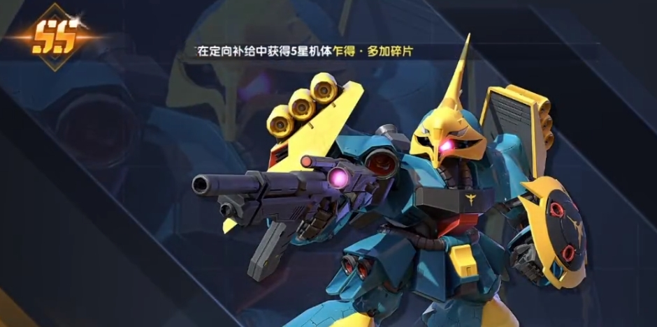 Gundam Stahlgedicht Gundam Sammlung Was bedeutet das? Gundam Stahlgedicht Gundam Enzyklopädie
