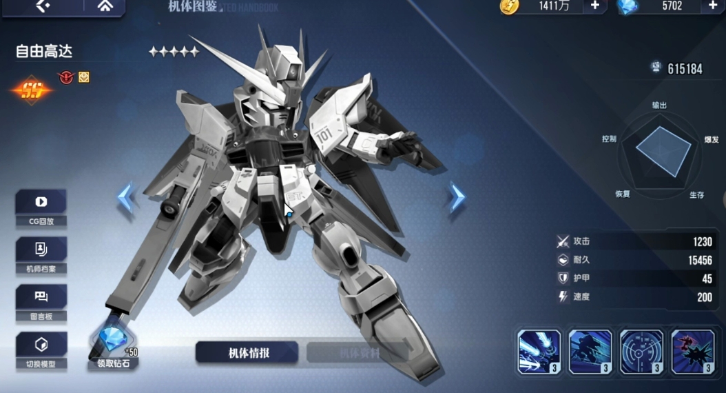 Gundam Stahlgedicht Gundam Sammlung Was bedeutet das? Gundam Stahlgedicht Gundam Enzyklopädie